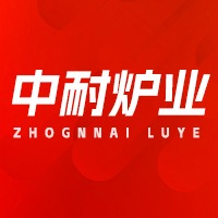 山东中耐炉业科技有限公司