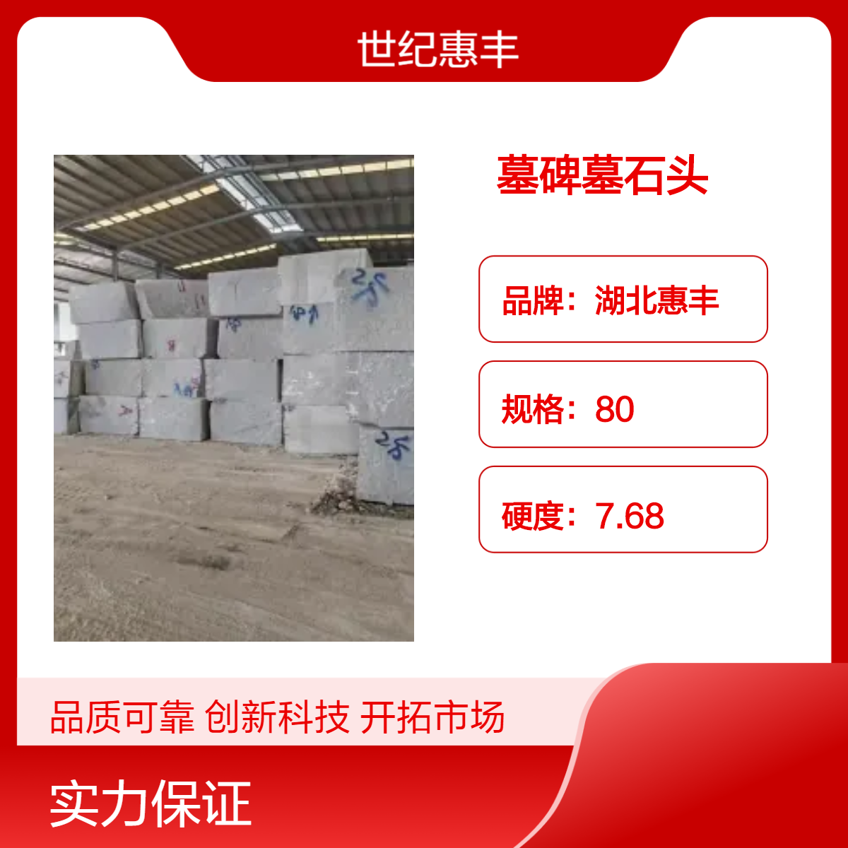惠丰石业 黑色墓碑石材 半成品\成品 矿山出售