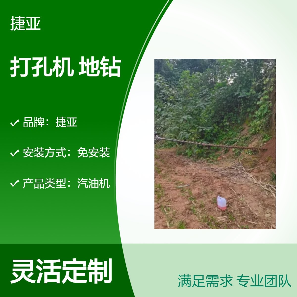 水平螺旋式地下横向穿管打孔机 捷亚 7马力锚杆注浆挖坑钻具
