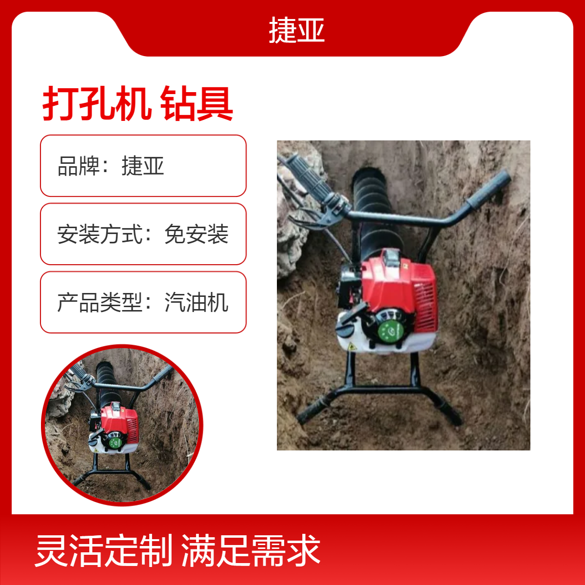 小型款水平横向地下挖坑钻机 捷亚 7马力手扶注浆打孔好机具