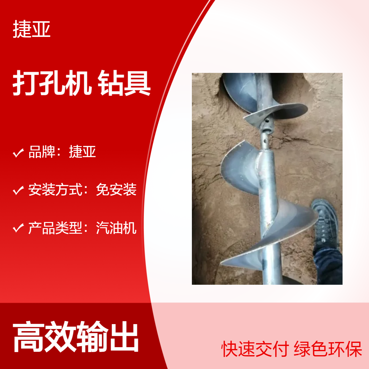 斜坡锚杆支护马路下横向穿管钻具 捷亚 7马力水平打孔注浆工具