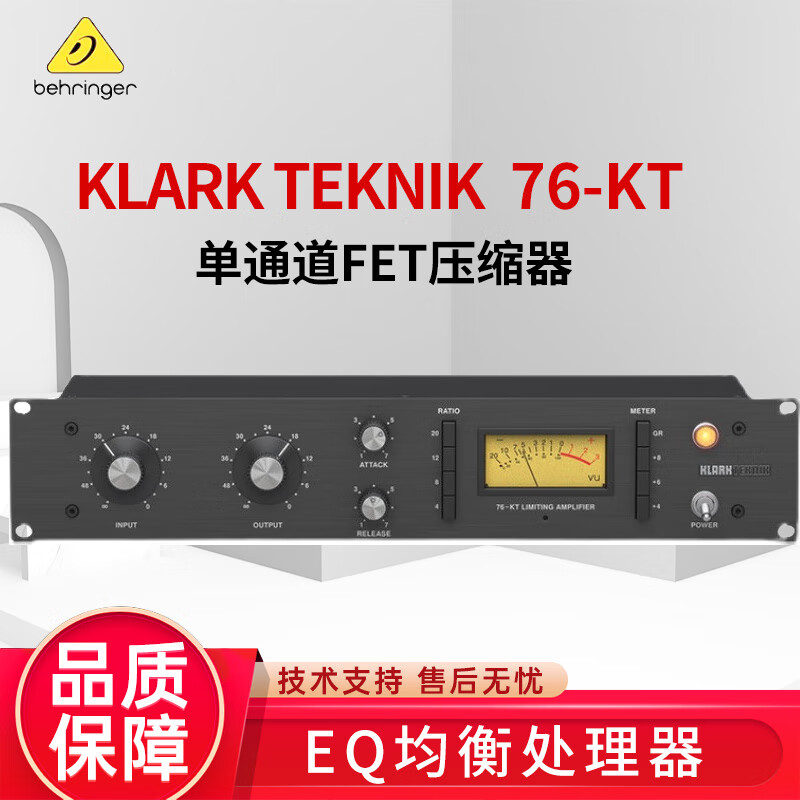 KLARK TEKNIK76-KT 录音棚单通道电子管压缩器EQ均衡处理器 76-KT