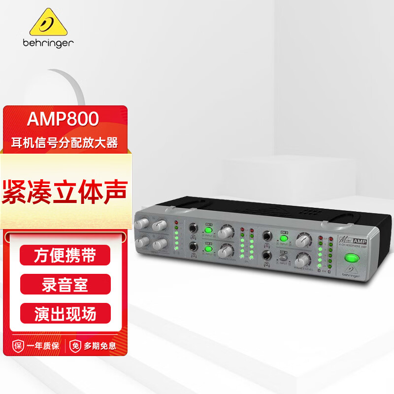 百灵达AMP800机架式8通道耳机分配放大器 紧凑立体