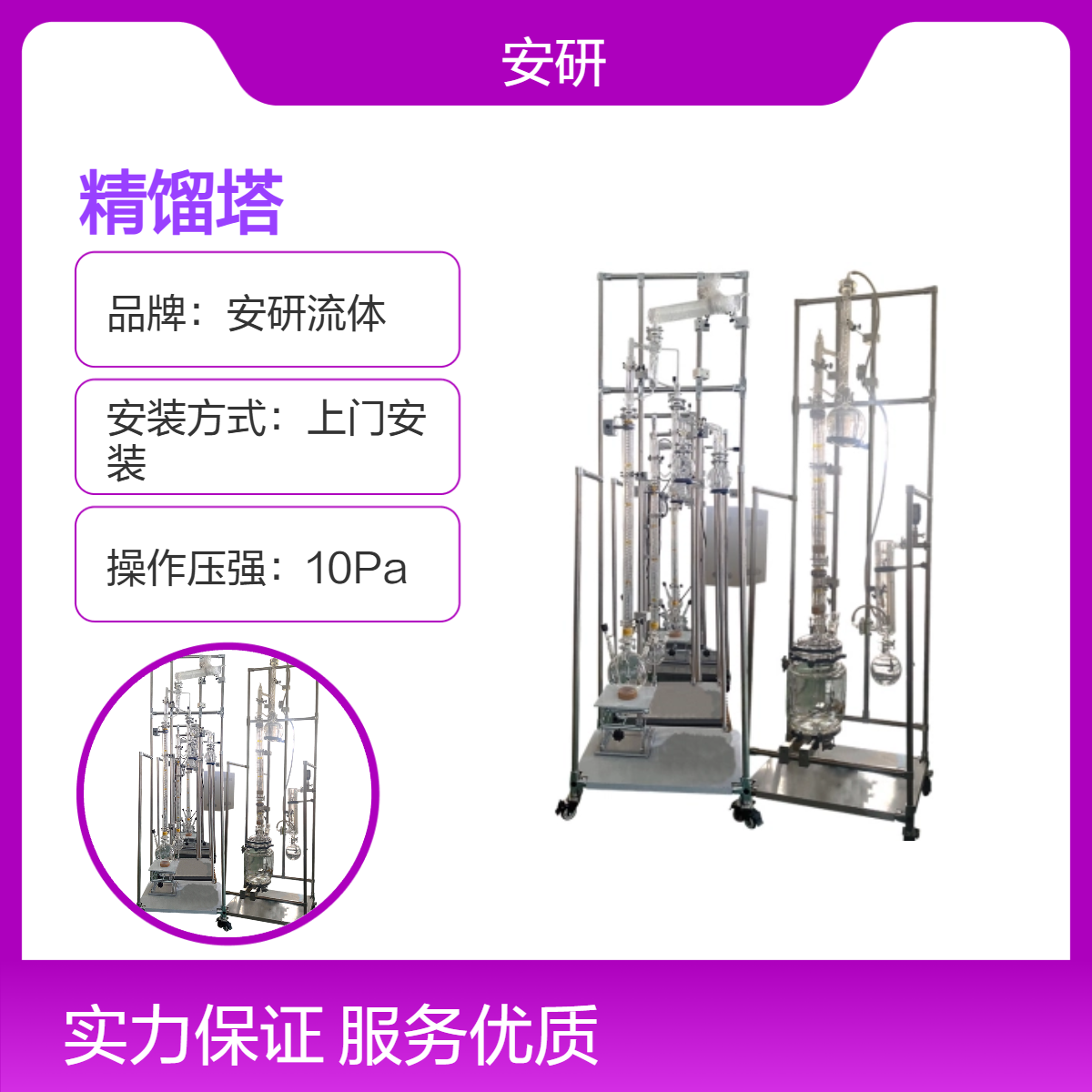 AYJ5精馏塔设备 高效的结构优化与性能提升方法
