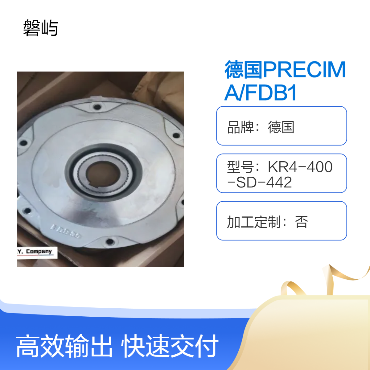 德国制动器PRECIMA/FDB13/24VDC/20Nm诺德(NORD)BRE20