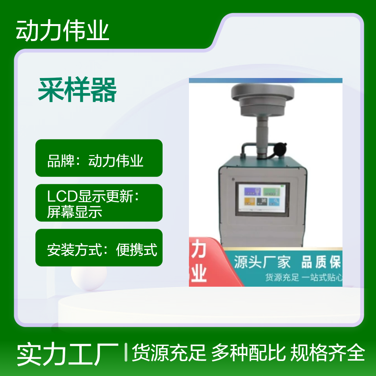 环境空气 氟化物的测定 滤膜采样 高负载泵采集