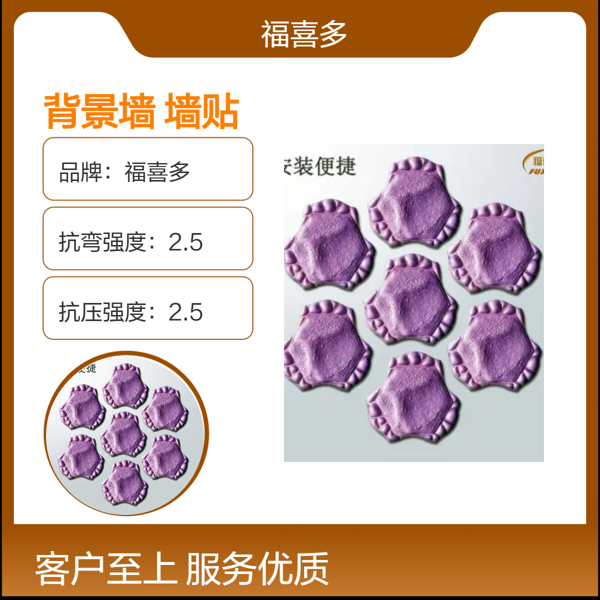 福喜多定制插接式文化石背景墙 仿古砖墙贴 防水防霉 室内外通用
