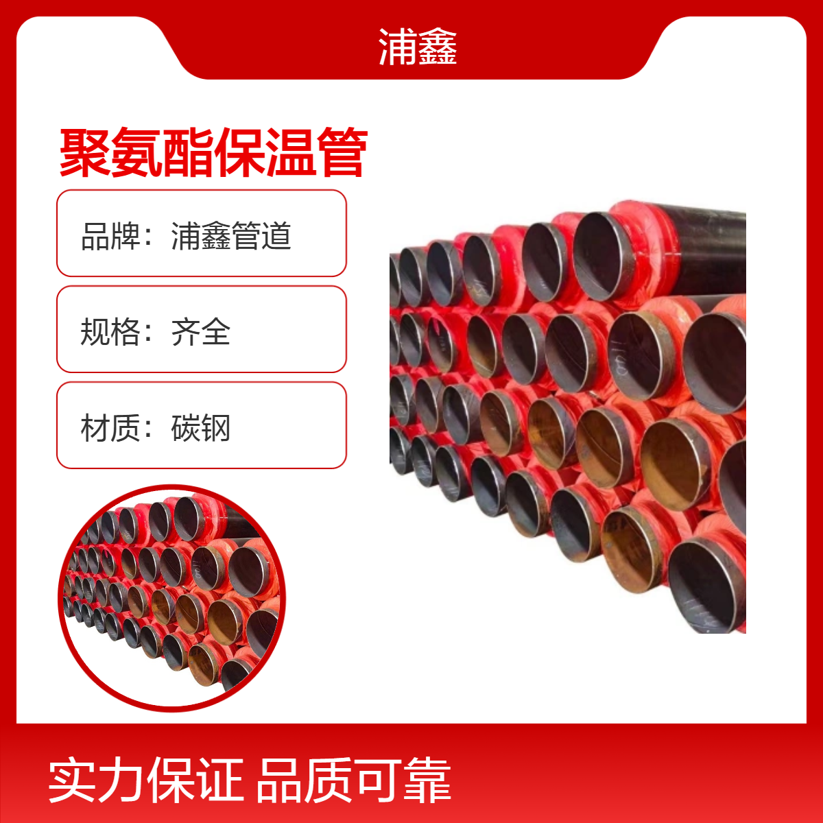 黑夹克 聚氨酯发泡保温管预制直埋保温管道热力输送蒸汽保温钢管