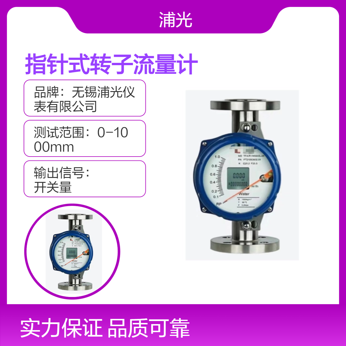 LZ金属管浮子转子流量计 指针式远传气体液体氧气304不锈钢计量表