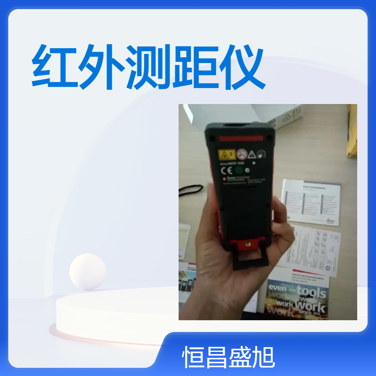 Leica徕卡Disto 高精度手持式激光红外测距仪X310 X3 X4