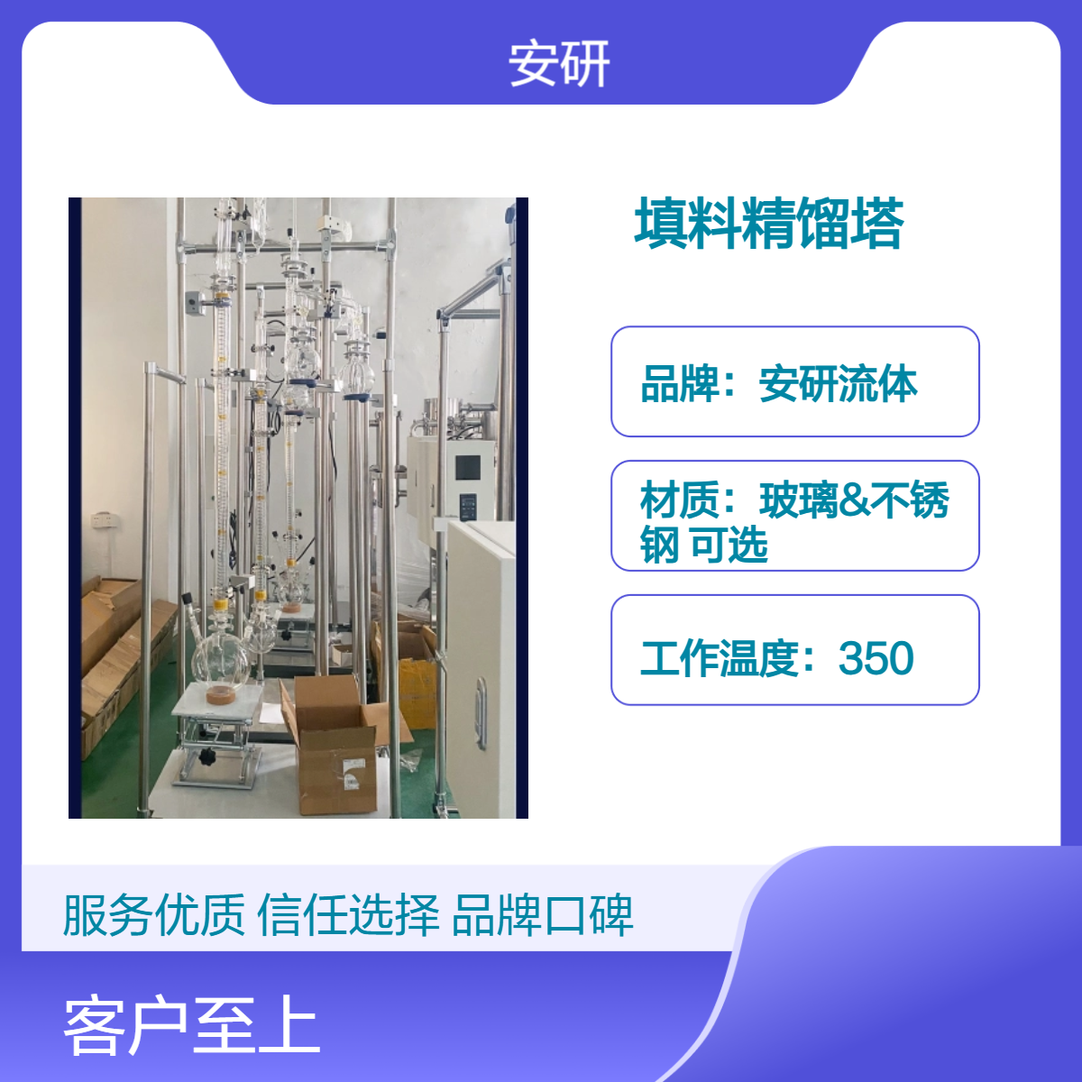 工业精馏塔 坚实耐用防爆超重力 耐腐蚀耐磨损连续间歇蒸馏 上门安装