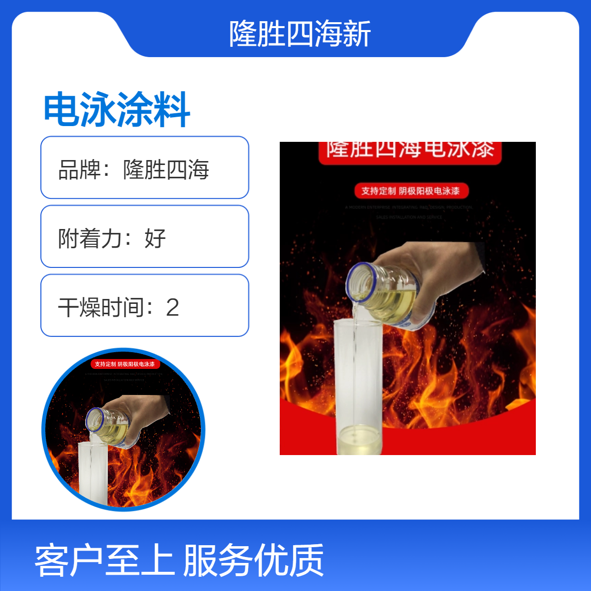 四海 460 底面合一阴极电泳涂料 耐老化耐烟雾双重特性 灰色黑色外观