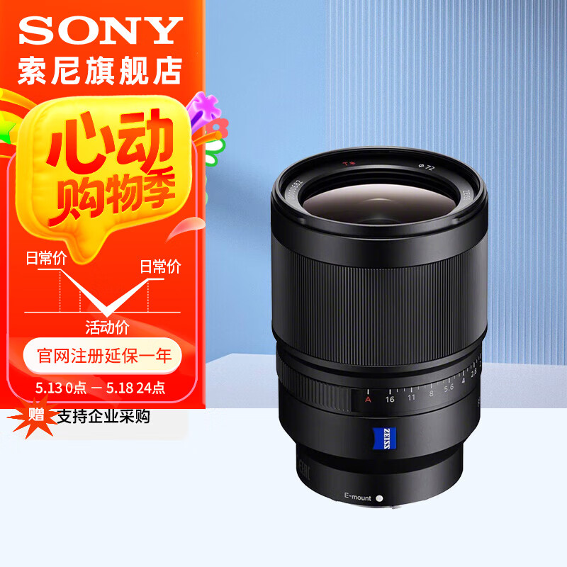 索尼（SONY） 35F1.4ZA蔡司 广角定焦镜头 35F14ZA 标配 收藏