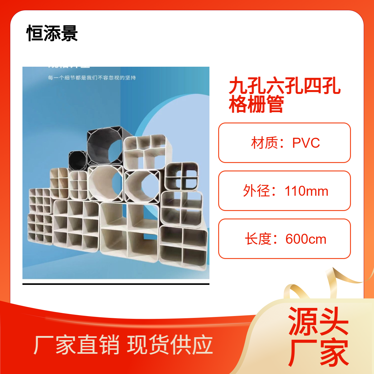 PVC九孔四孔格栅管110七孔五孔梅花管穿线通讯管