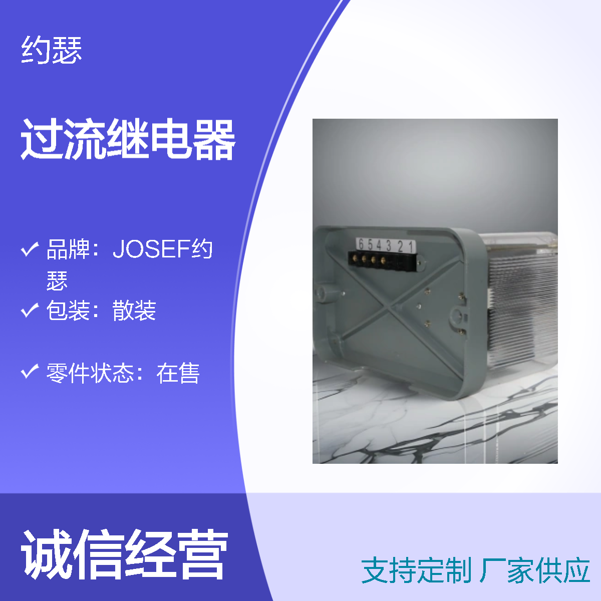 JOSEF约瑟 GL-24过流继电器 板后接线 整定直观方便