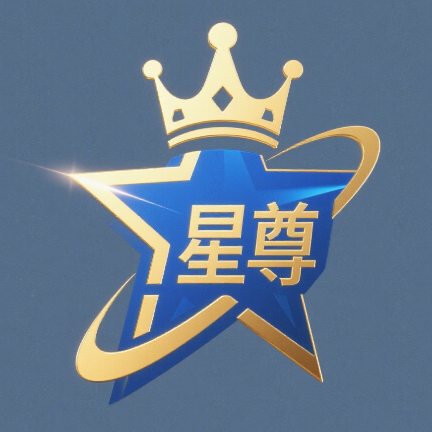 宁波星尊科技发展有限公司