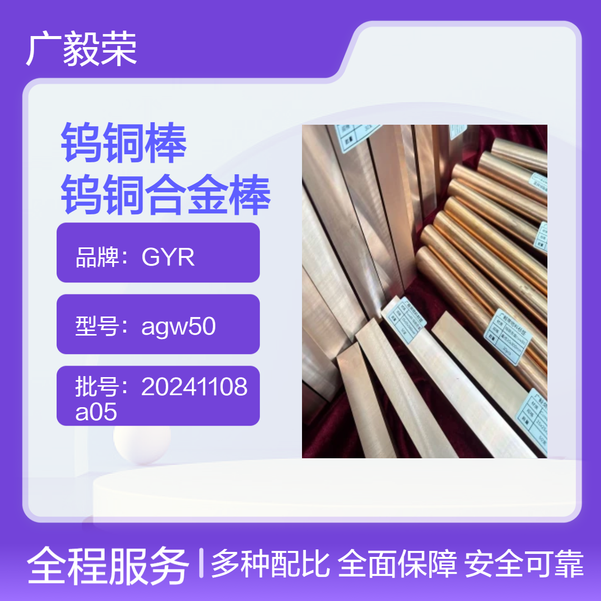电极焊接Cu10W90钨铜棒 w90cu10导电钨铜合金棒