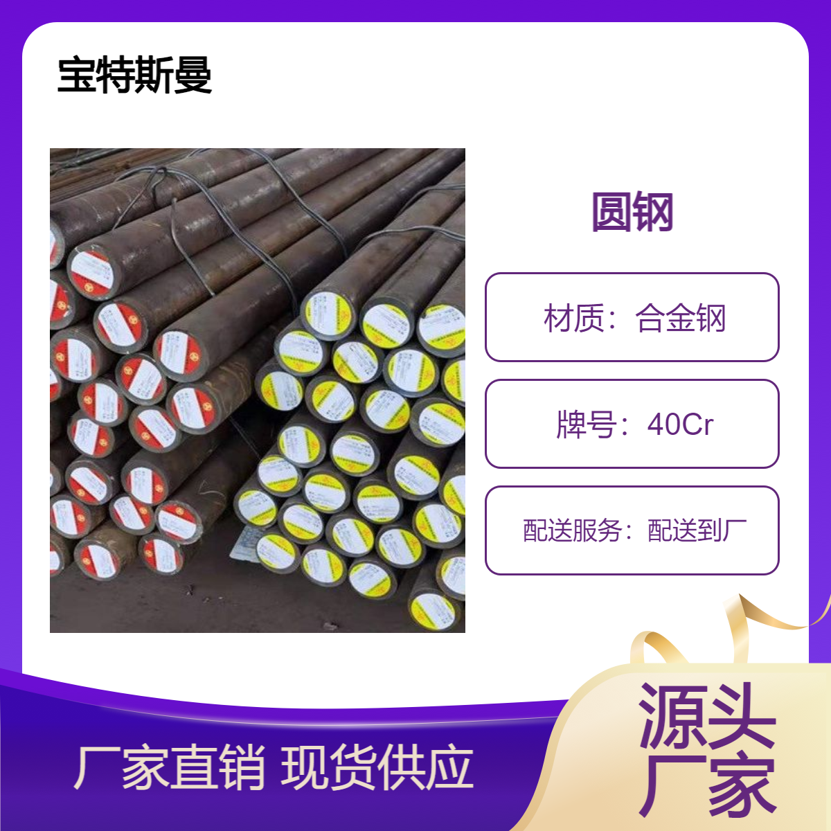 40Cr热轧圆钢 合金钢材 实心圆棒 耐磨损削切性好
