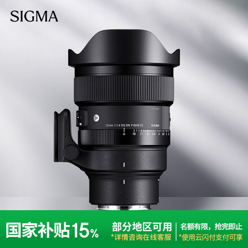 适马Art 15mm F1.4全画幅超广鱼眼镜头 高速自动对焦
