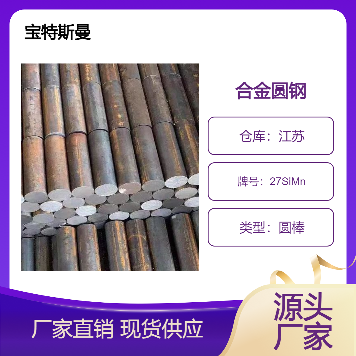27SiMn高韧性高耐磨合金钢 实心圆棒 锻件切割