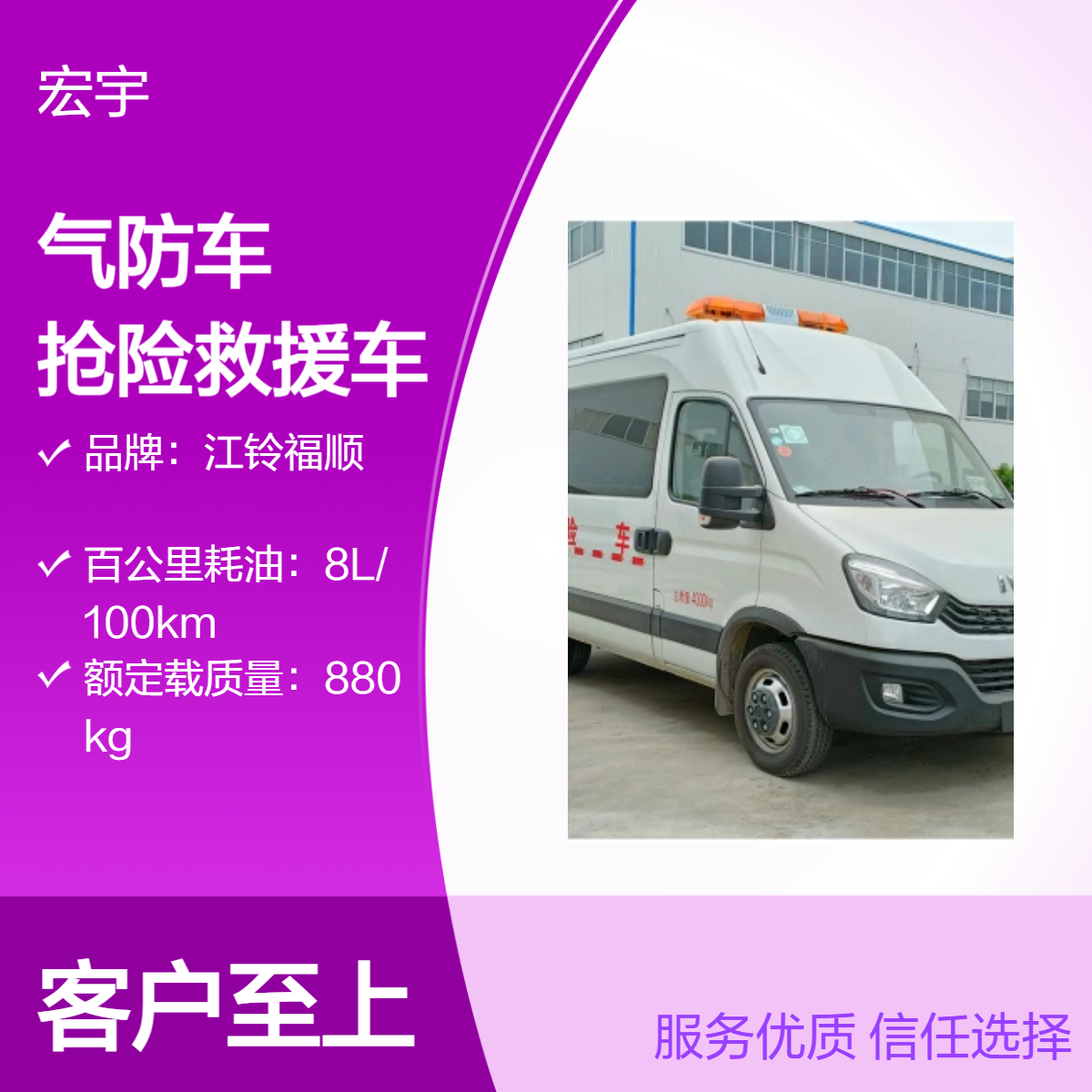 依维柯欧胜气防抢险车 救险指挥车 蓝牌抢险救援车 高效救援利器