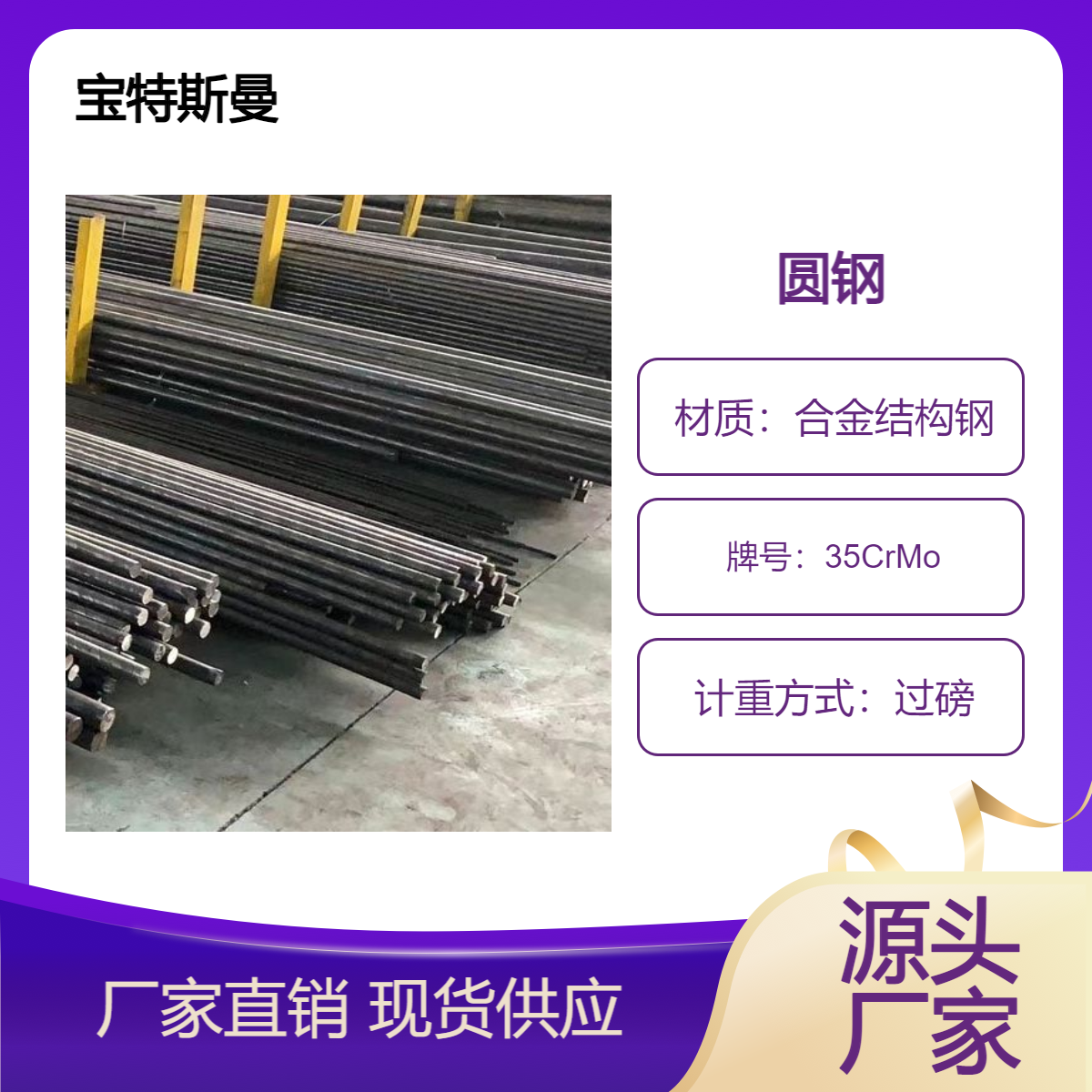 合金结构钢35CrMo热轧圆钢 锻件制造各种机械零件