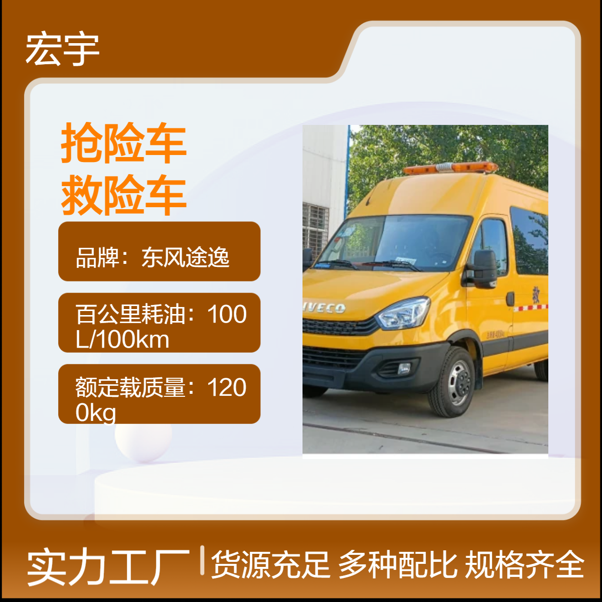 依维柯欧胜国六气防车抢险车 高效救险专用车