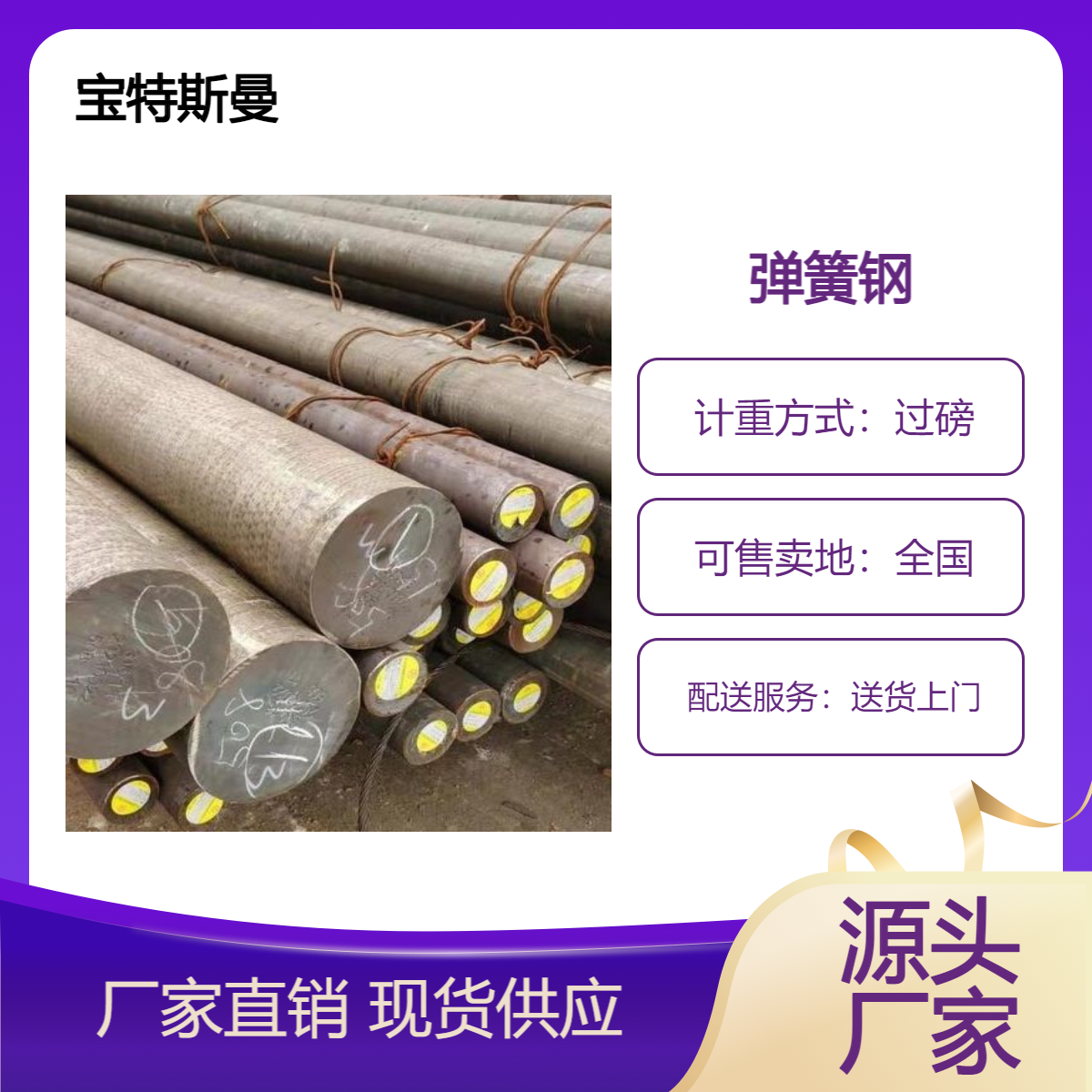 供应弹簧钢65Mn合金圆棒 锻圆高弹性高强度 尺寸多样