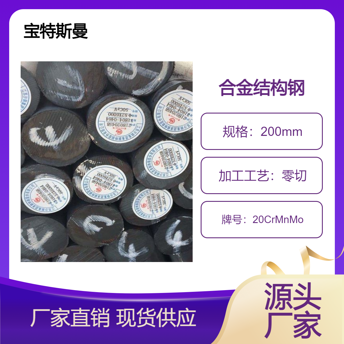 20CrMnMo合金热轧圆钢 实心结构钢棒 高强度锻件
