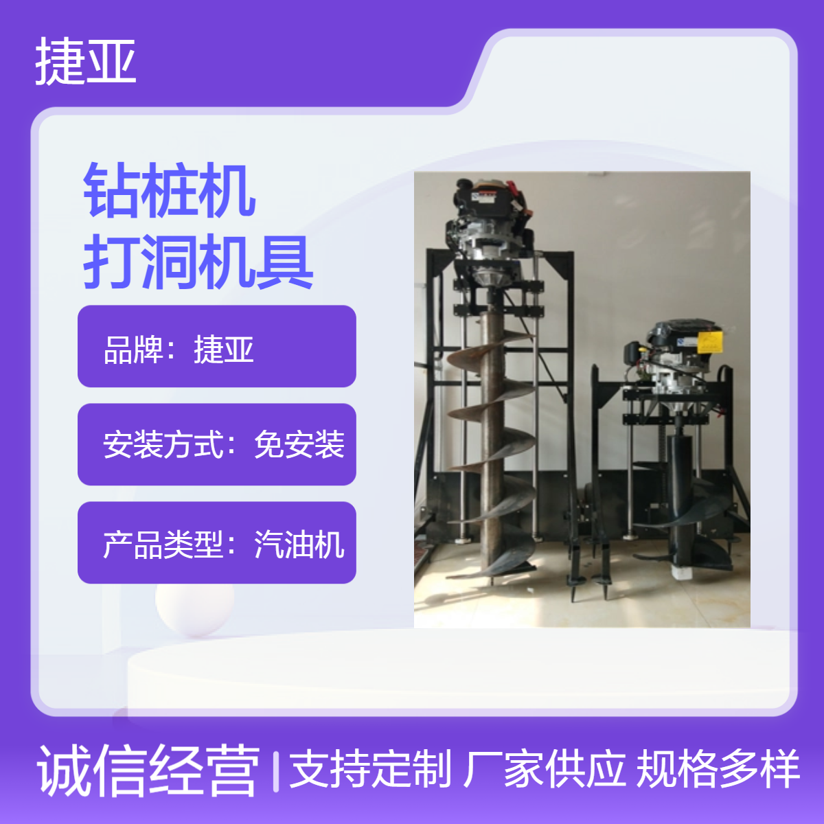 手拉启动螺旋立柱地下钻桩机 光伏立柱打洞免安装225cc
