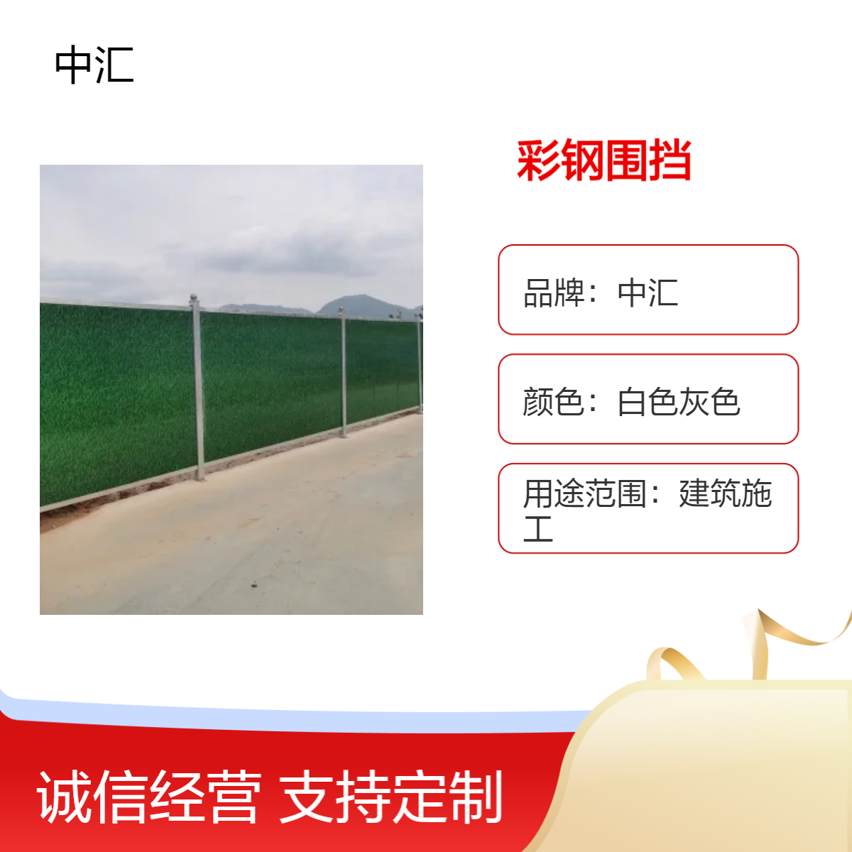 广州越秀区彩钢围挡 装配式围挡 临时隔离铁皮围挡 建筑施工专用围蔽