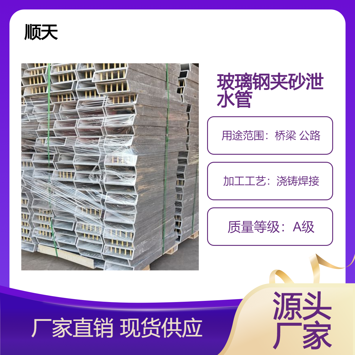 双鸭 山铸铁泄水管玻璃钢夹砂泄水 管方形圆形篦子