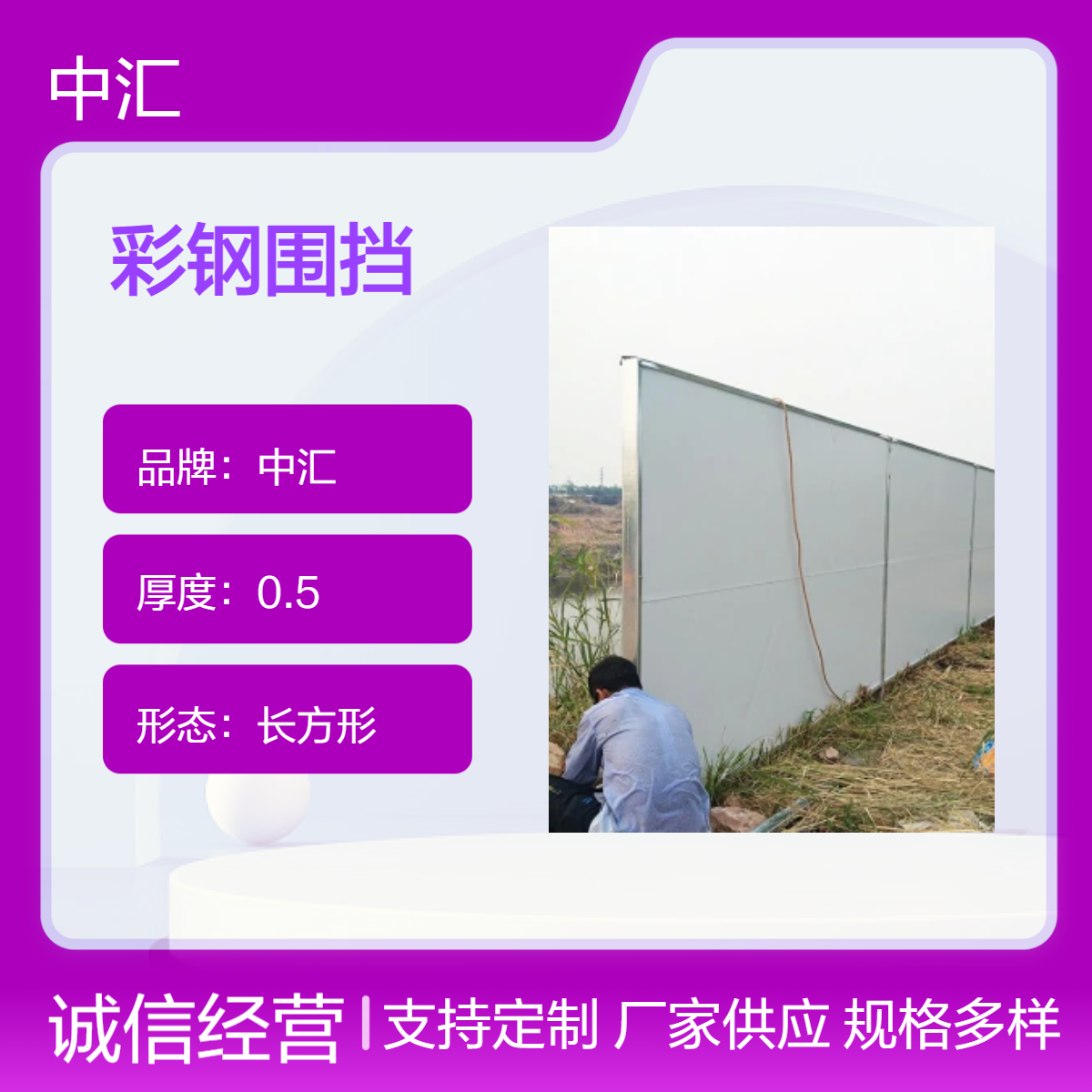 广州荔湾区彩钢围挡 装配式围挡 临时隔离铁皮围挡 建筑施工专用围蔽