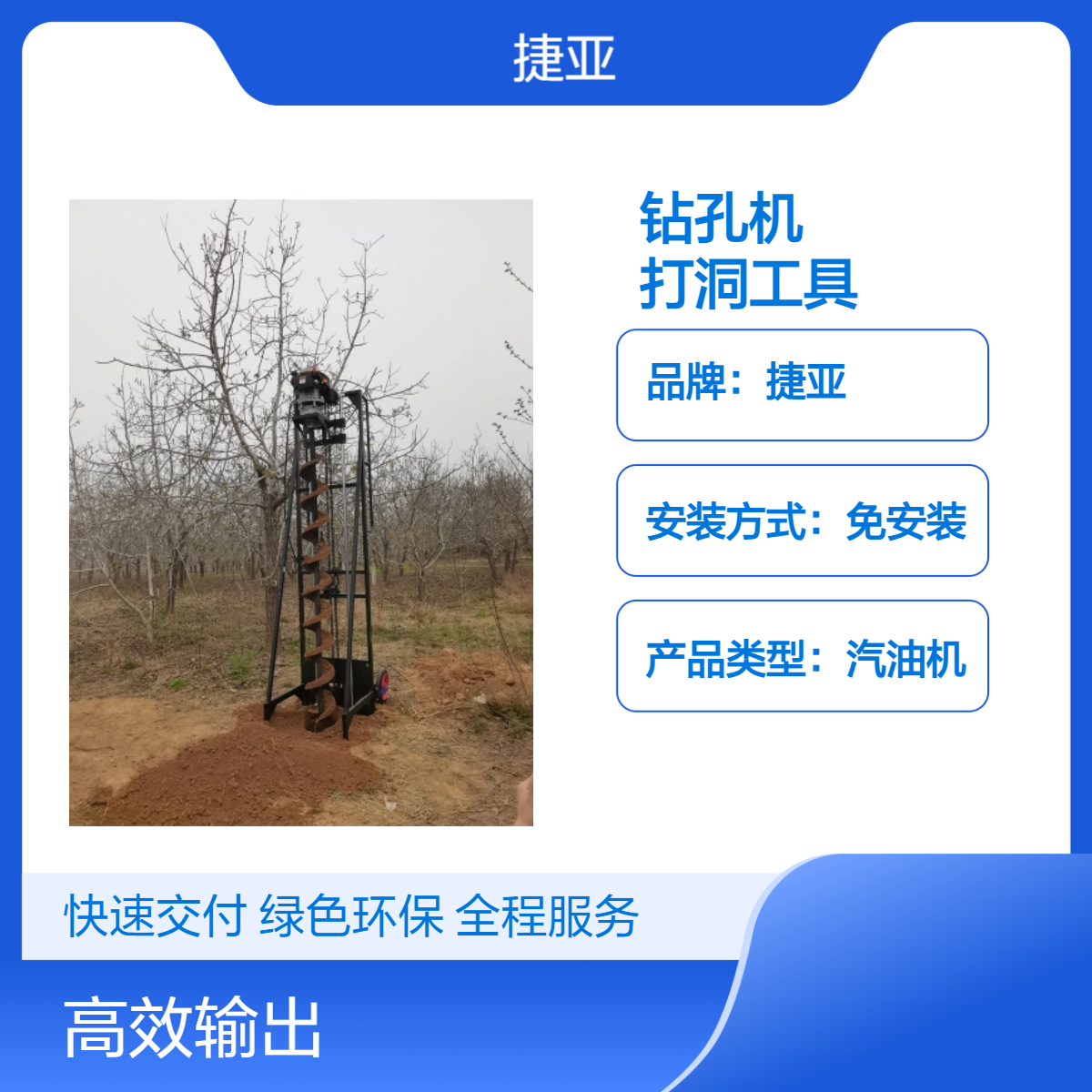 手推架子款山地光伏桩打洞机 捷亚 225A打30公分直径的路下钻具