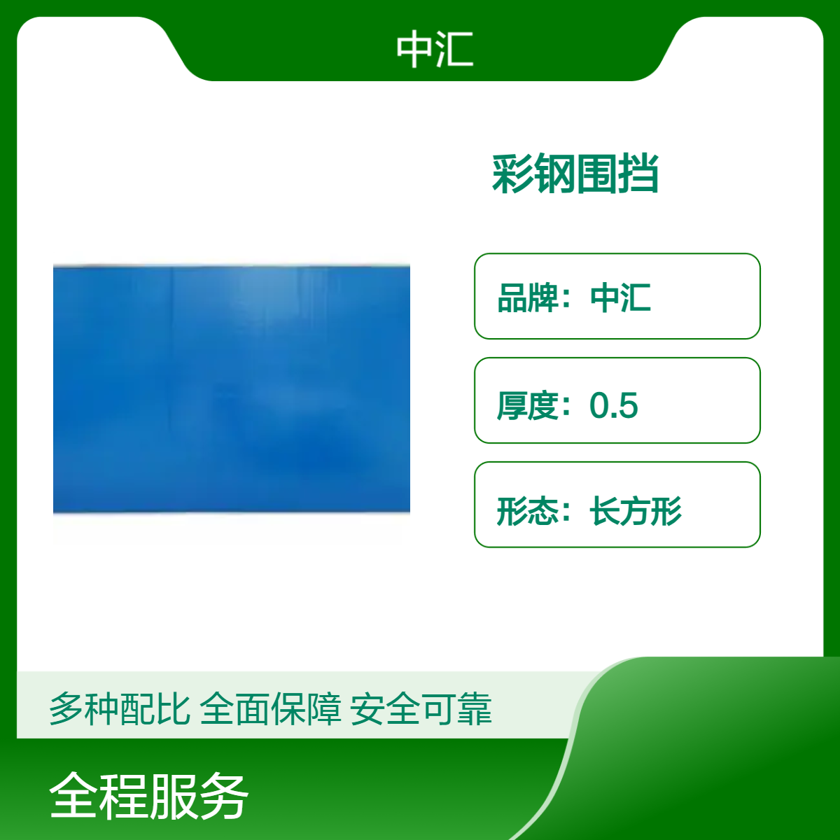 广州天河区彩钢围挡 装配式围挡 临时隔离铁皮围挡 建筑施工专用围蔽