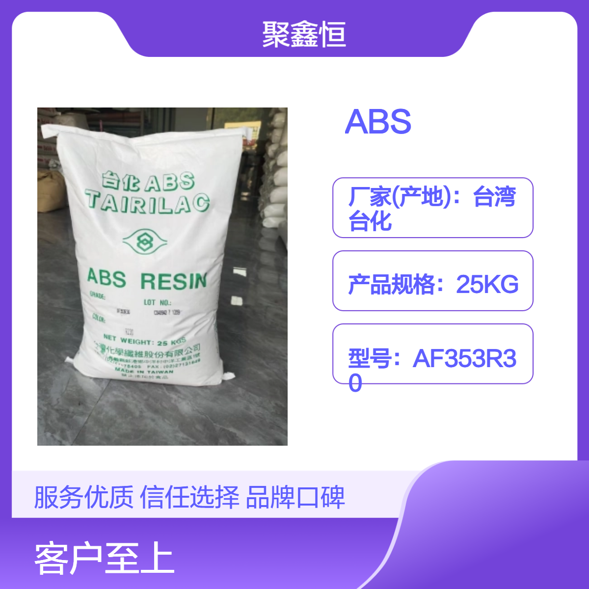 耐冲击 ABS 台化 AF353R30 高流动 家电外壳 高光泽