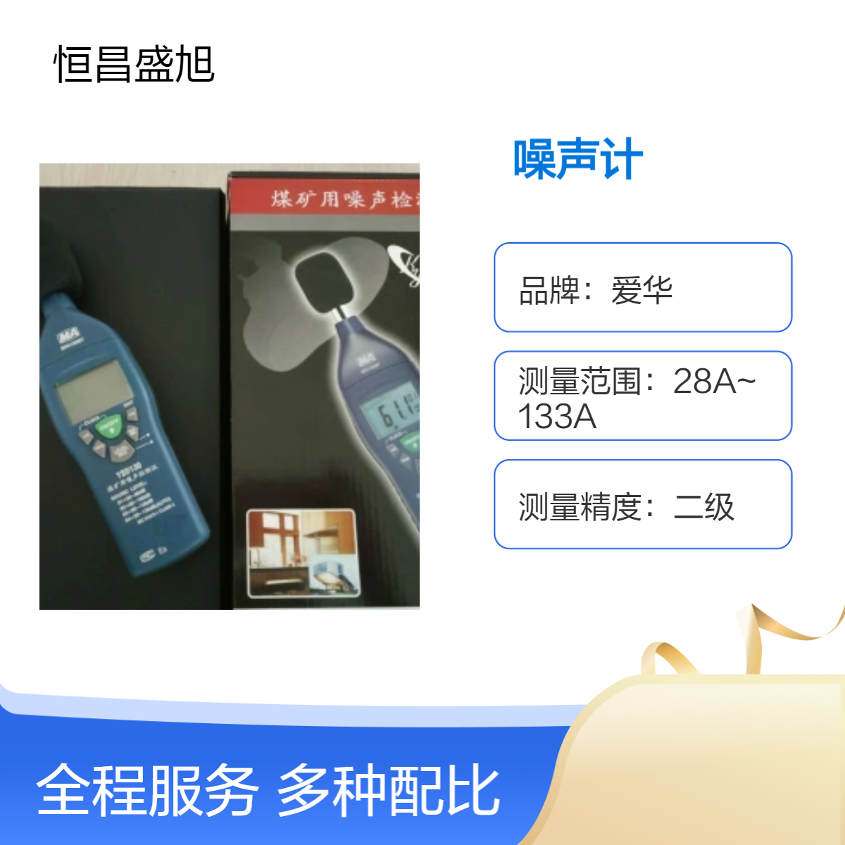 YSD130矿用本质安全型噪声检测仪 防爆型 噪声计噪音仪