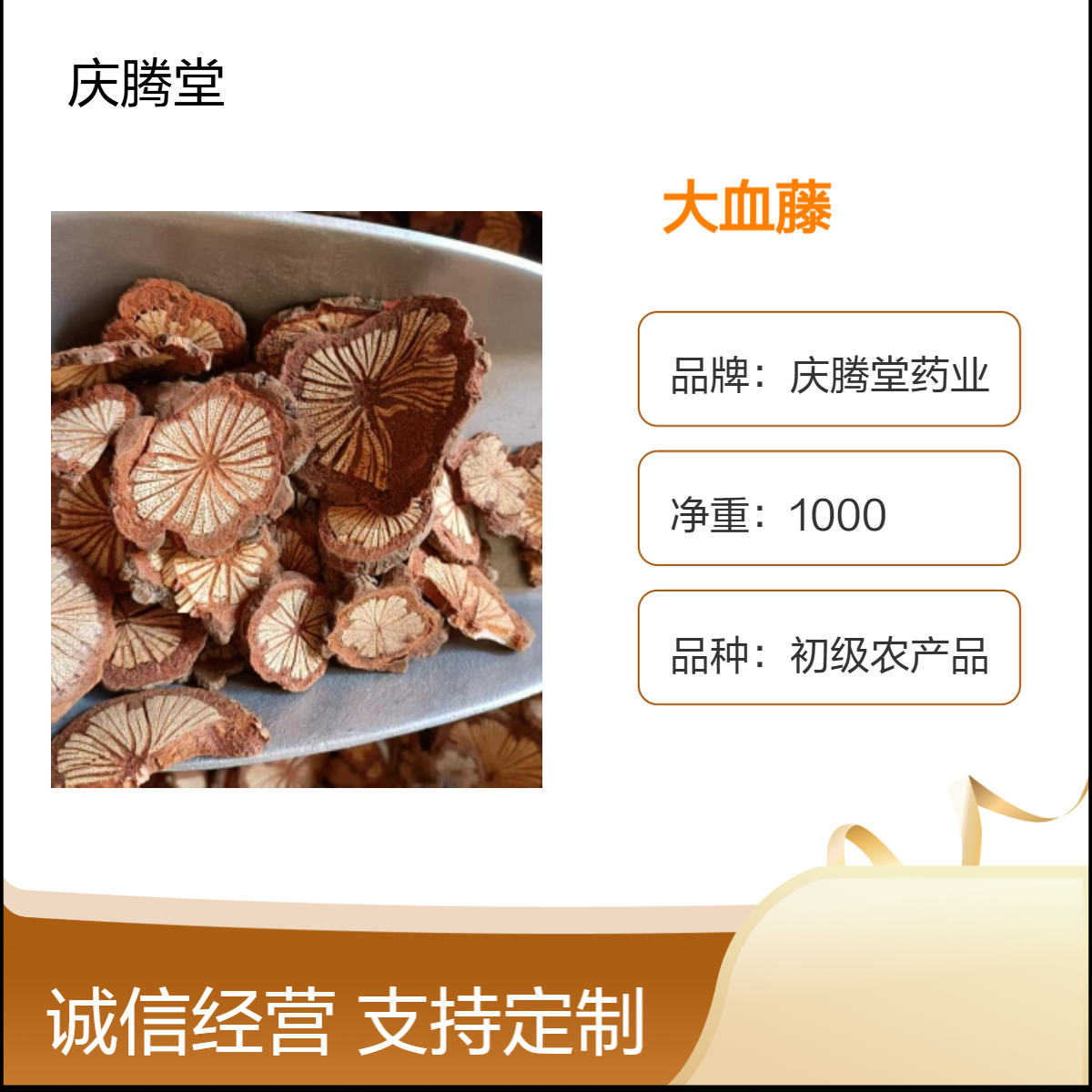 批发 大血藤 血塞通 红藤 无硫 新货 干净 现货现发 包邮