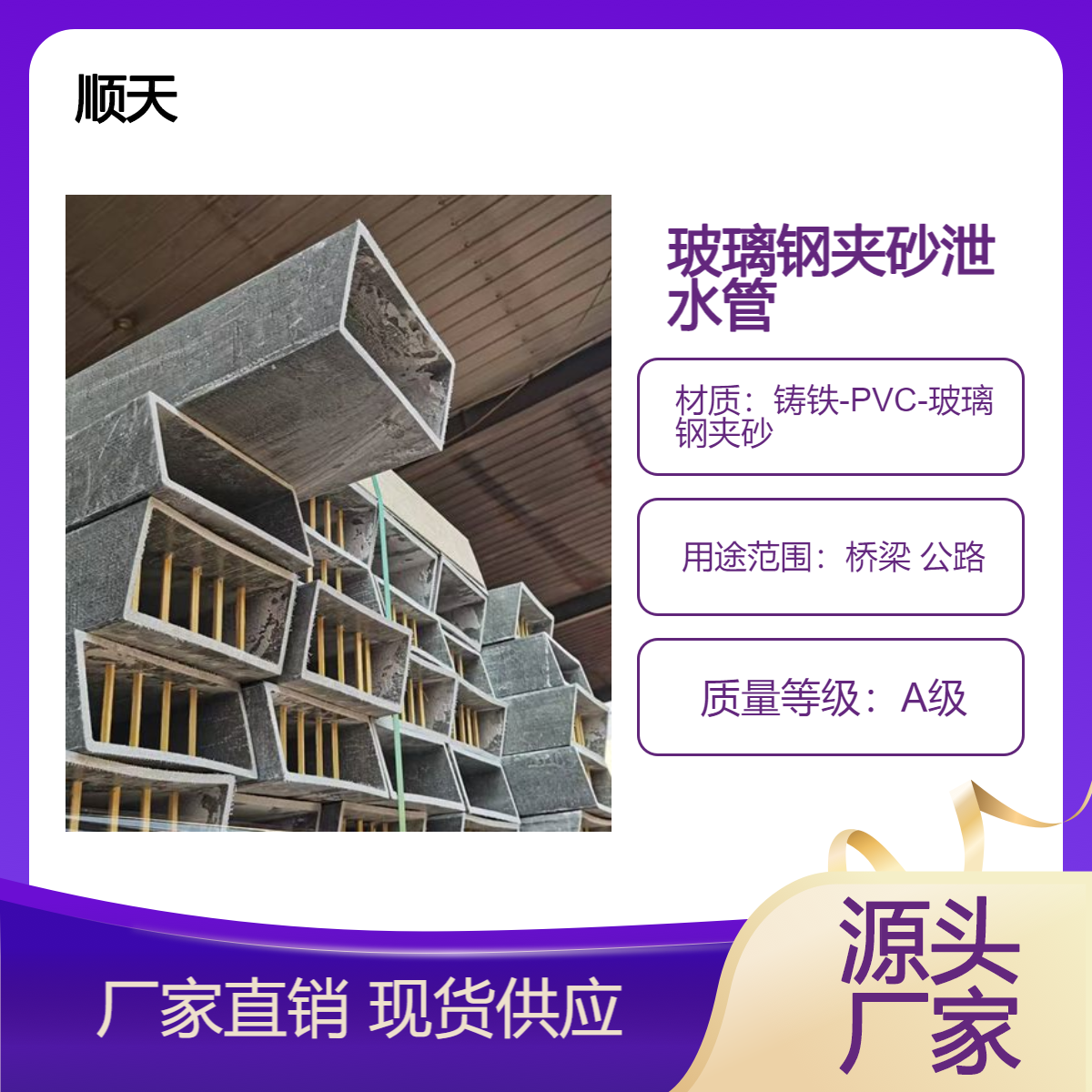 乌 兰 浩 特铸铁泄水管玻璃钢夹砂泄水 管PVC泄水口按需加工