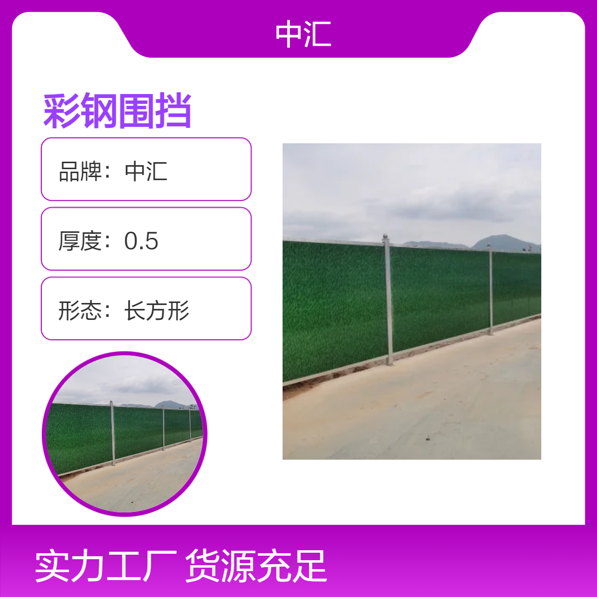 广州增城区彩钢泡沫围挡 市政道路居民楼扩建工程临时隔离用