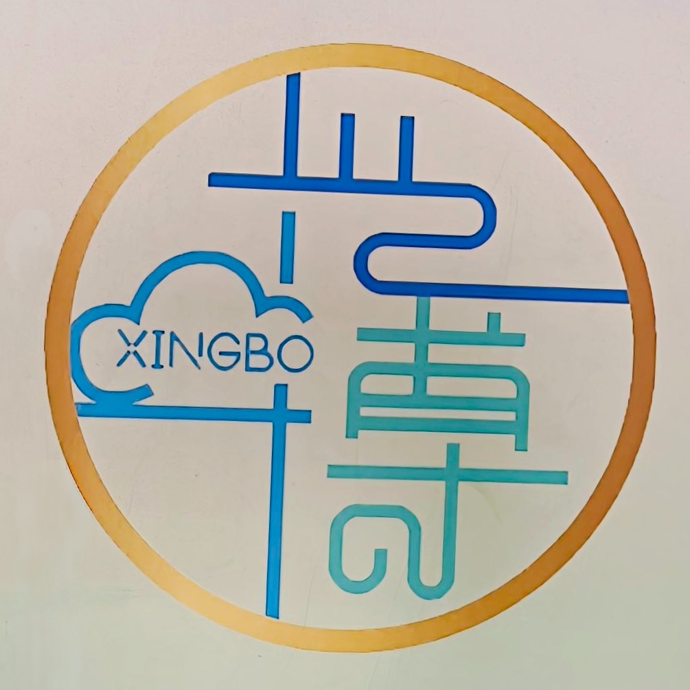 深圳市兴博创意展览策划有限公司