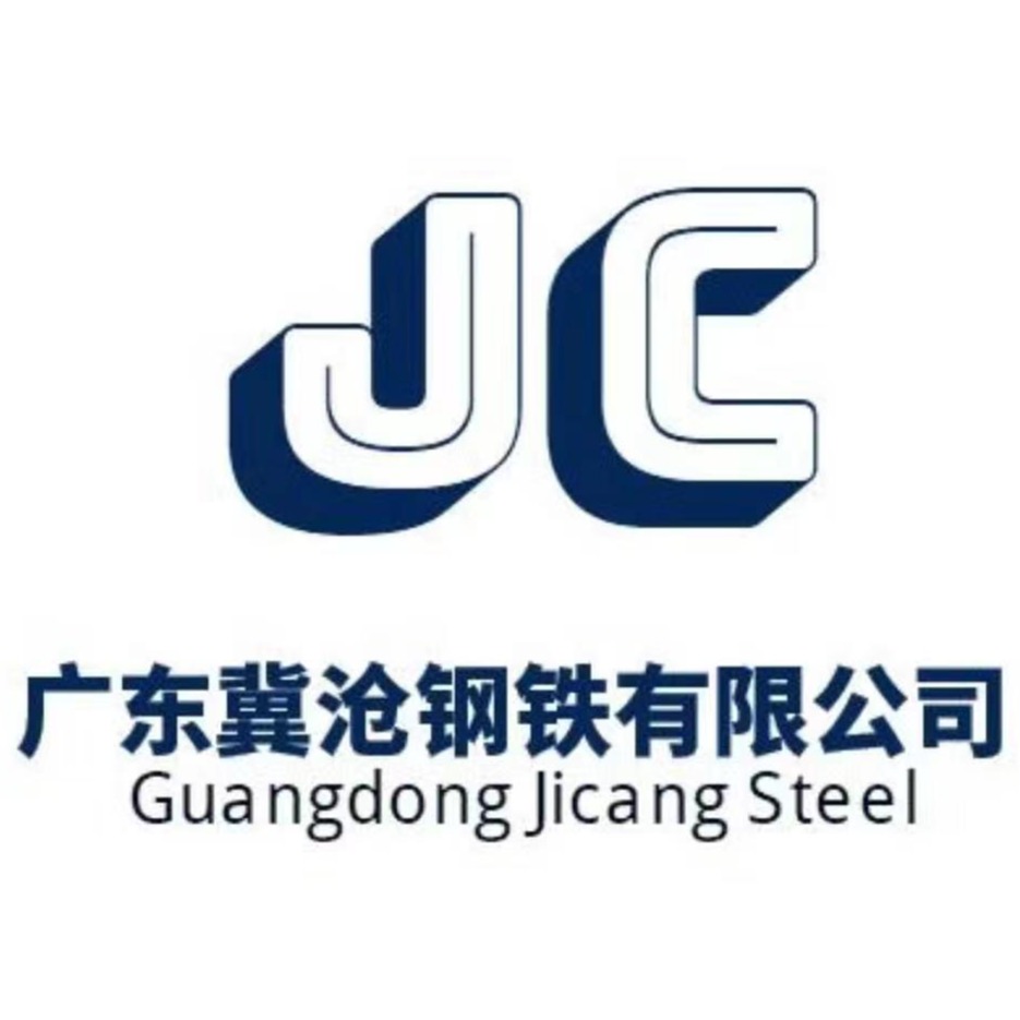 广东冀沧钢铁有限公司
