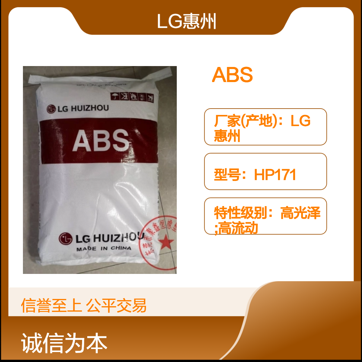 高光泽ABS LG化学 HP171 标准料 高耐冲 注塑级 照明灯具