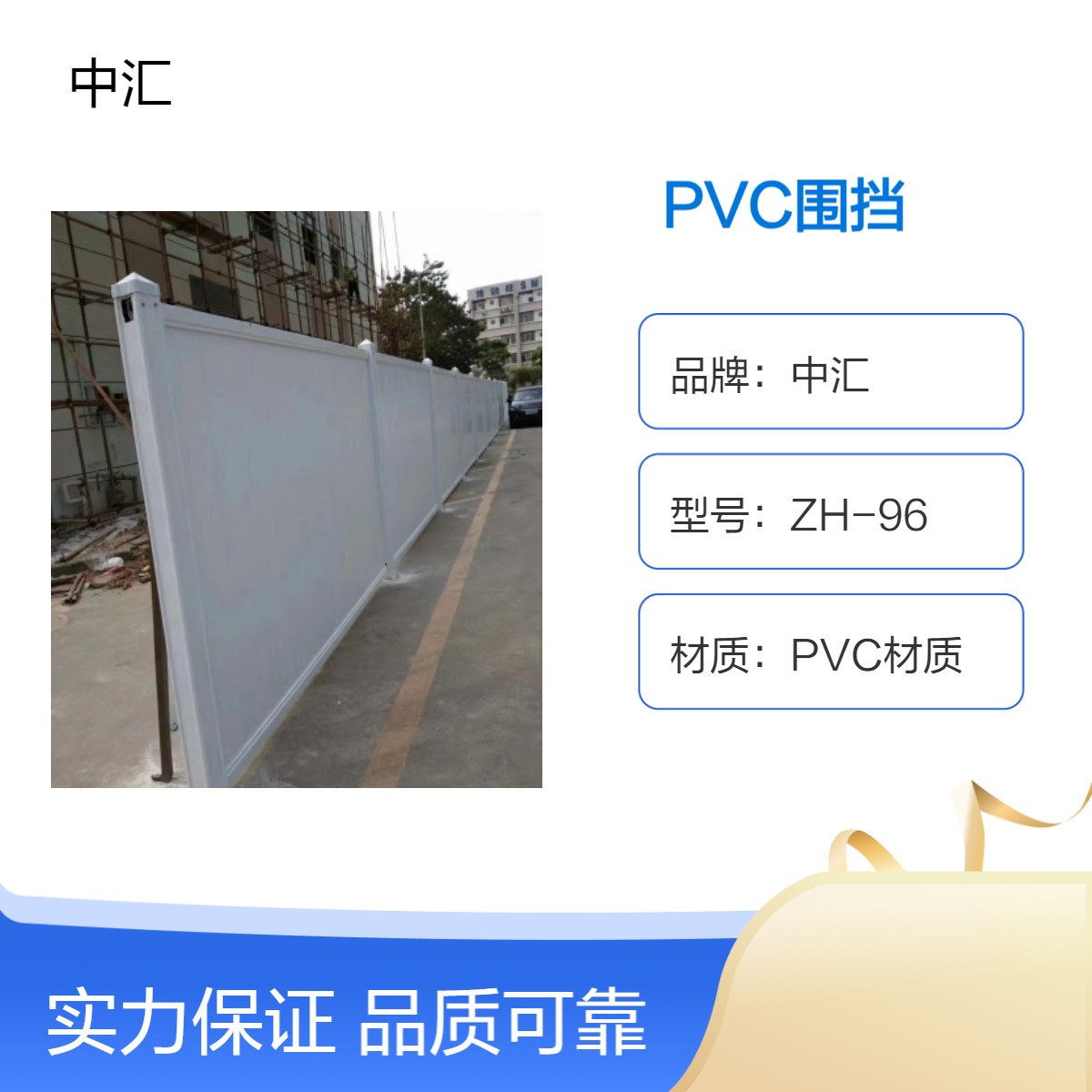 越秀区PVC围挡 工程钢结构围 挡 厂家专业直 销 质量稳定可靠