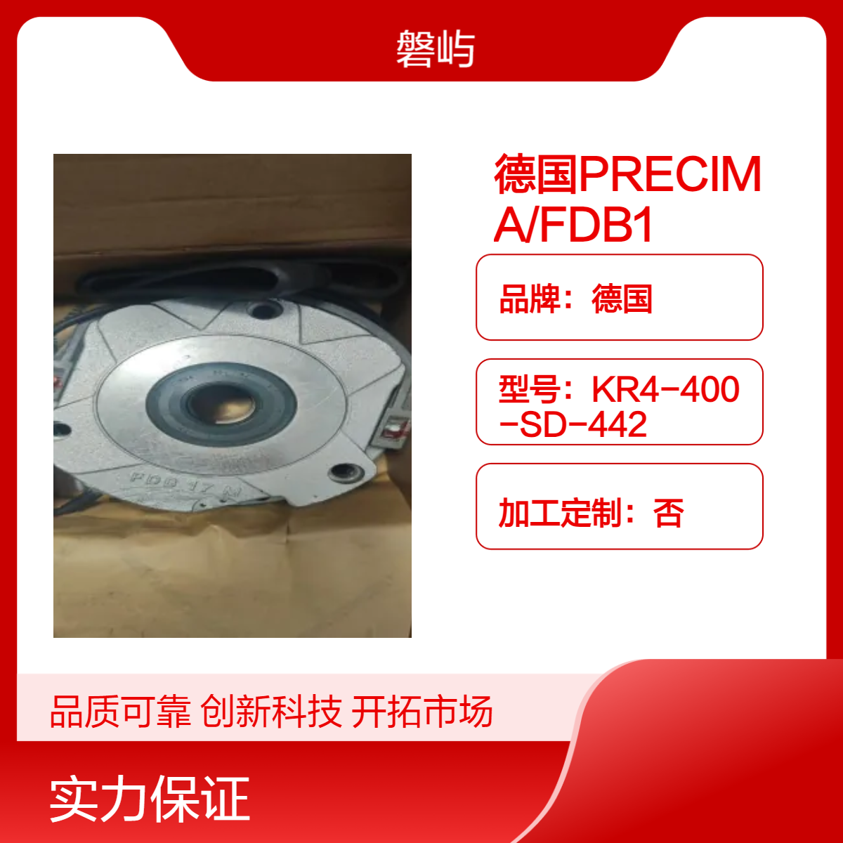 德国制动器PRECIMA/FDB13/180VDC/20Nm诺德(NORD)BRE20