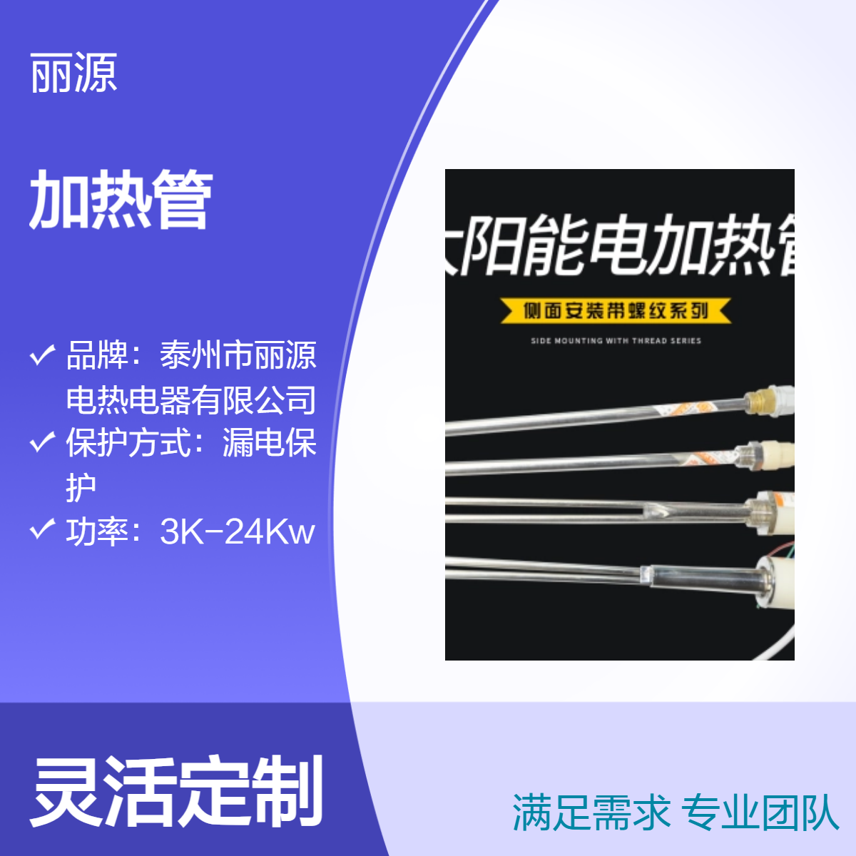 太阳能散热器 耐高温升温快 铜芯加热管 安装简单