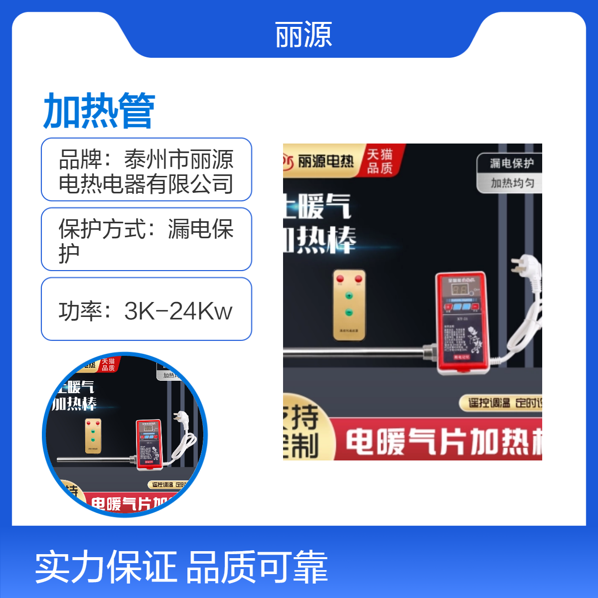 土暖气片取暖 加热棒 电水暖电热管 发热管 导热油加热