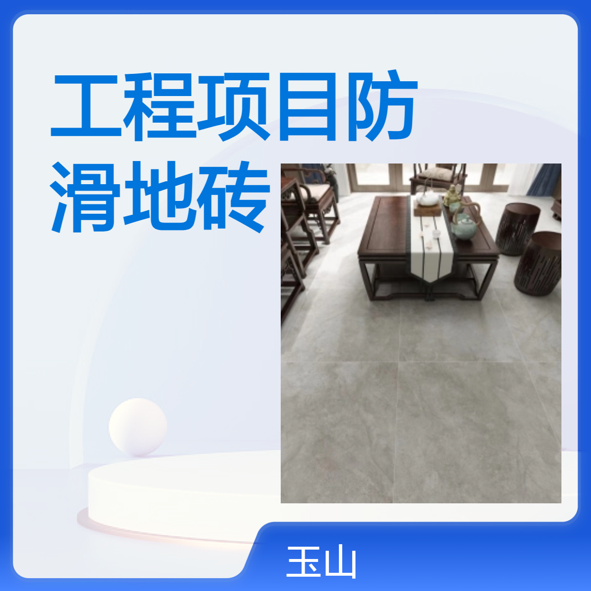 工程项目防滑地砖 800x800简约风仿古砖 实体工厂生产 玉金山品牌