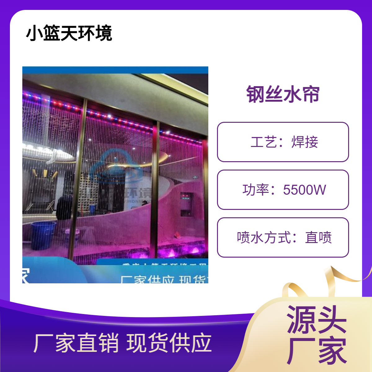 艺术重力瀑布 商场休息区 细腻水线赏心悦目 设备系统安装 小篮天环境