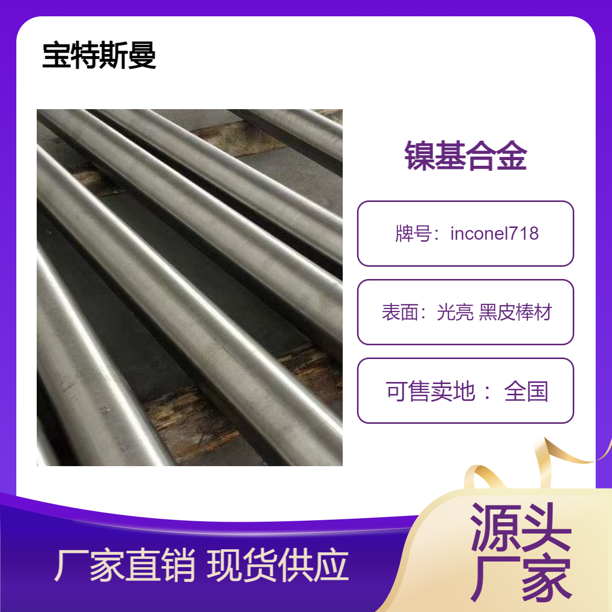 镍基inconel718合金 棒材 锻圆耐腐蚀易加工 可切割